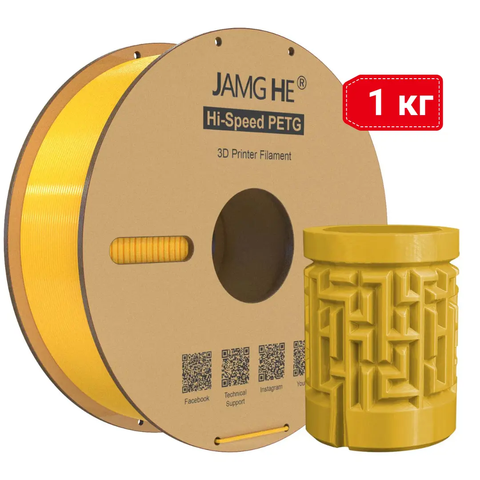 Пластик JAMG HE Hi-Speed PETG (COPET) Yellow Жовтий &Oslash;1,75мм Вага: 1 кг Tucans 4042 фото