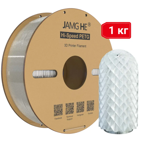 Пластик JAMG HE Hi-Speed PETG (COPET) Transparent Прозорий &Oslash;1,75мм Вага: 1 кг Tucans 4046 фото