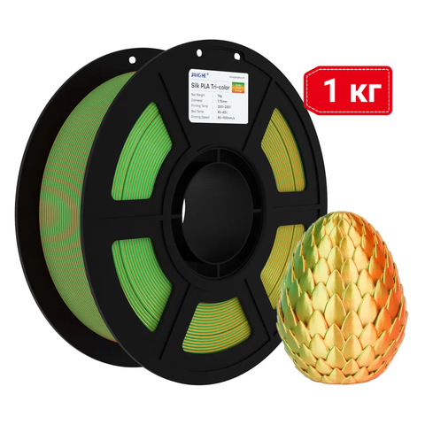 Пластик JAMG HE PLA Silk Tri-color Green+Gold+Orange|Зеленый+Золотой+Оранжевый &Oslash;1,75мм Вес: 1 кг Tucans 5449 фото