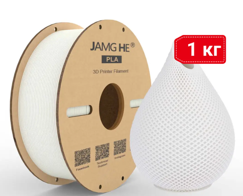 Пластик JAMG HE PLA White Белый &Oslash;1,75мм Вес: 1 кг Tucans 5130 фото