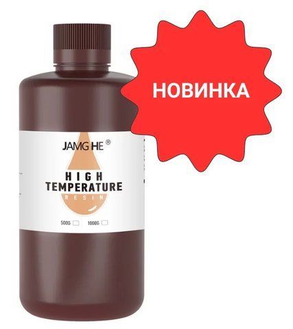 Фотополімерна смола JAMG HE High Temperature Resistance Resin (Orange), Помаранчевий Джем 1кг Tucans 2961 фото